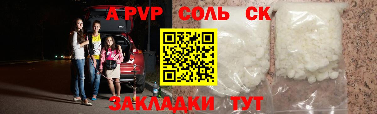 А ПВП  купить   Alfa_PVP крисы CK  Вход с VPN  Губкинский  Alfa_PVP кристаллы 