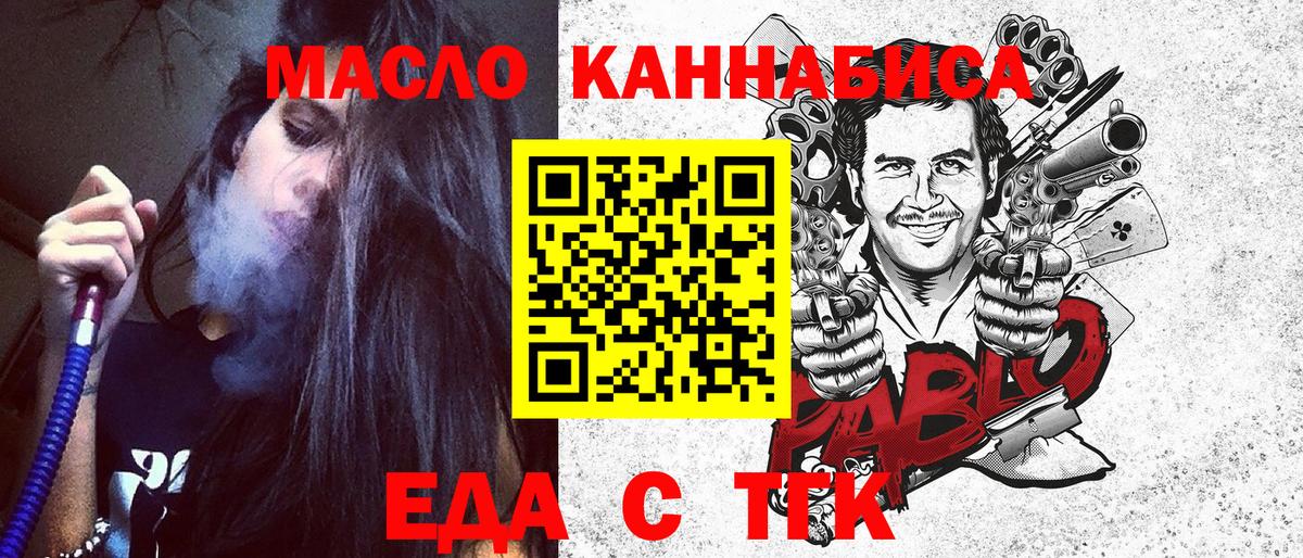 Еда ТГК конопля Губкинский
