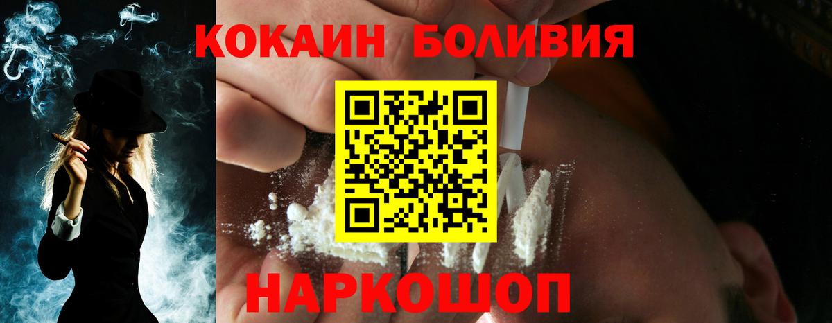 КОКАИН FishScale  КОКАИН Эквадор  КОКАИН  Губкинский  Вход с VPN 