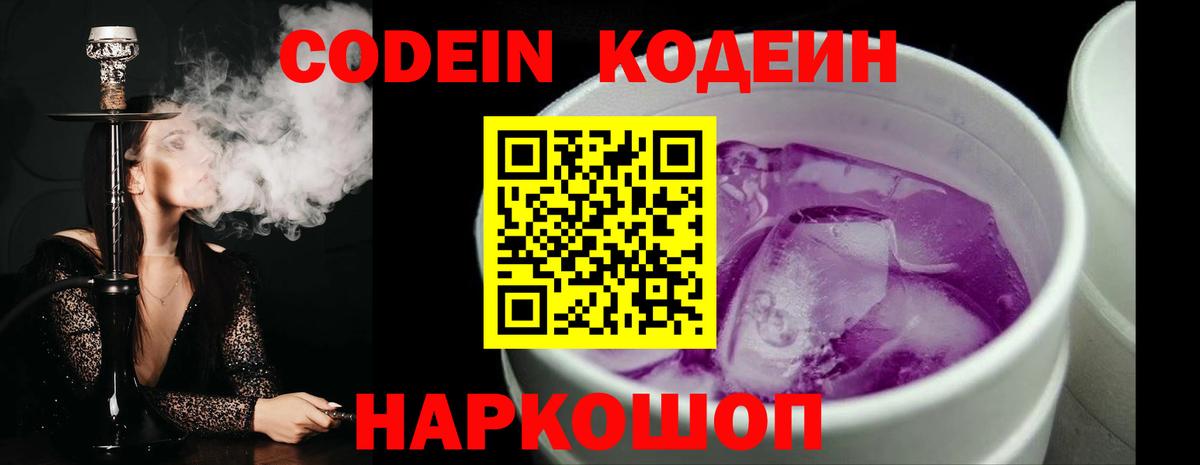 Губкинский  Codein напиток Lean (лин)  Вход с VPN  Codein напиток Lean (лин) 