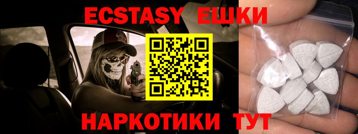 Ecstasy VHQ Губкинский