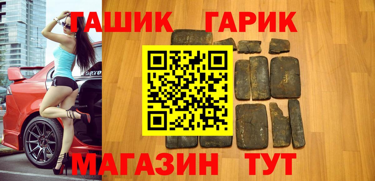 ГАШИШ убойный Губкинский