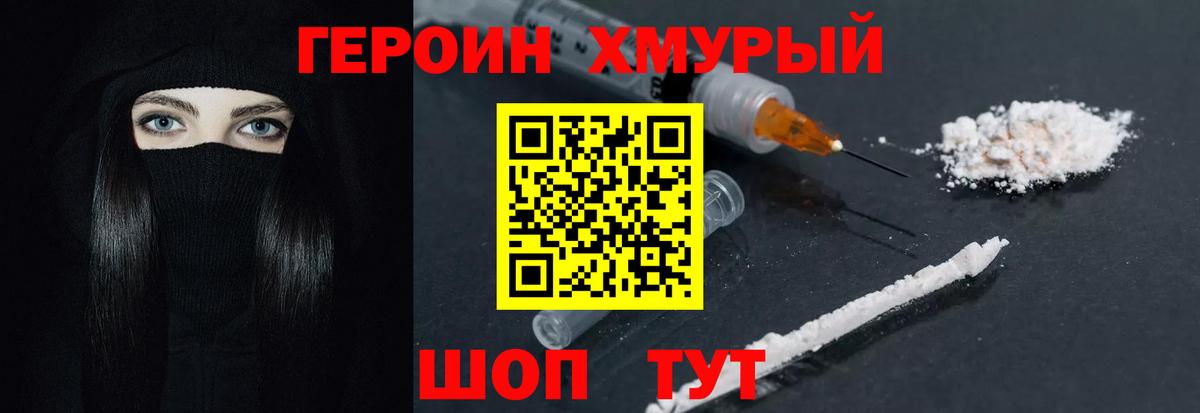 Губкинский  Героин герыч  Вход с VPN 