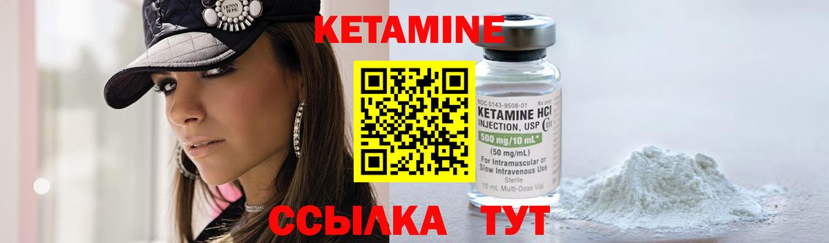 КЕТАМИН ketamine  Вход с VPN  Губкинский 