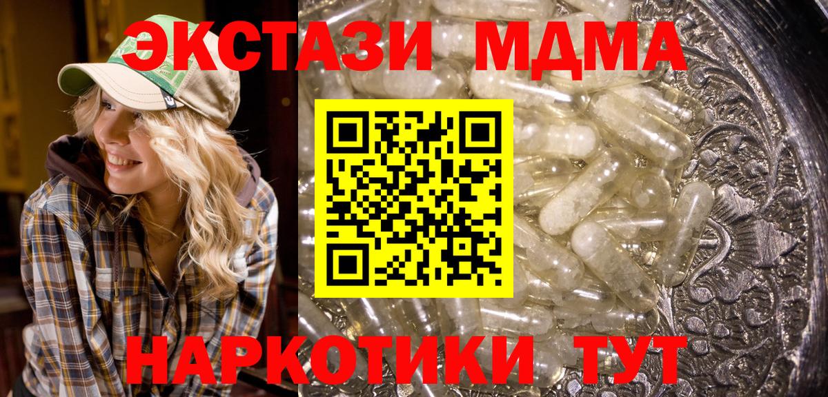 Губкинский  MDMA молли  Вход с VPN  MDMA VHQ 