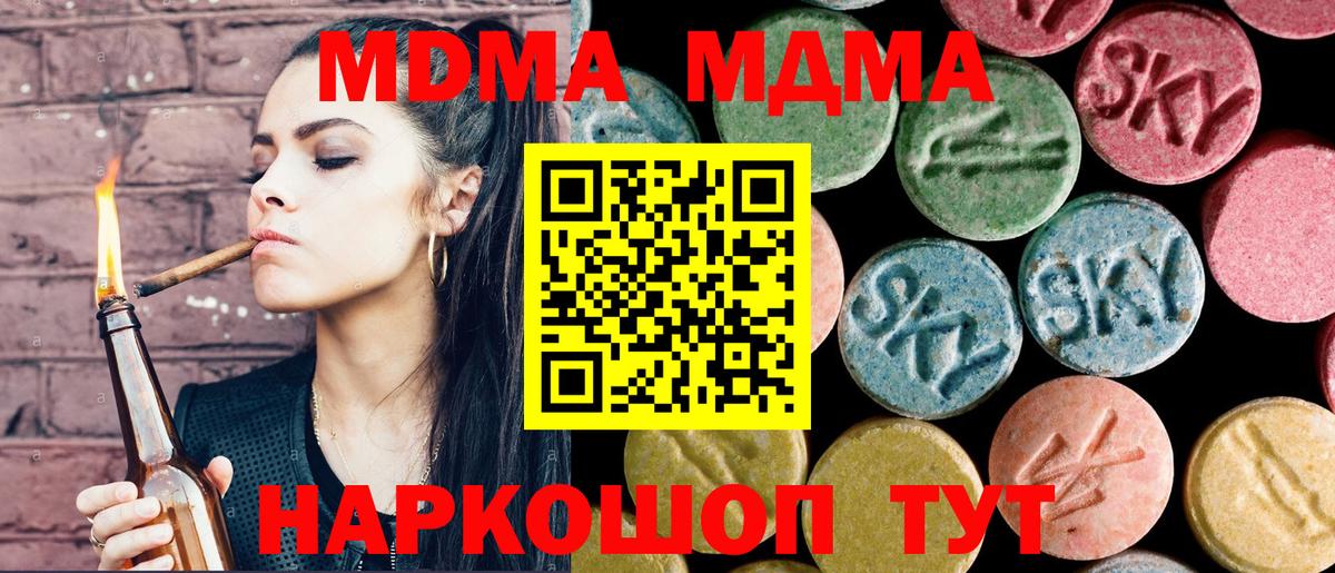 MDMA Molly Губкинский