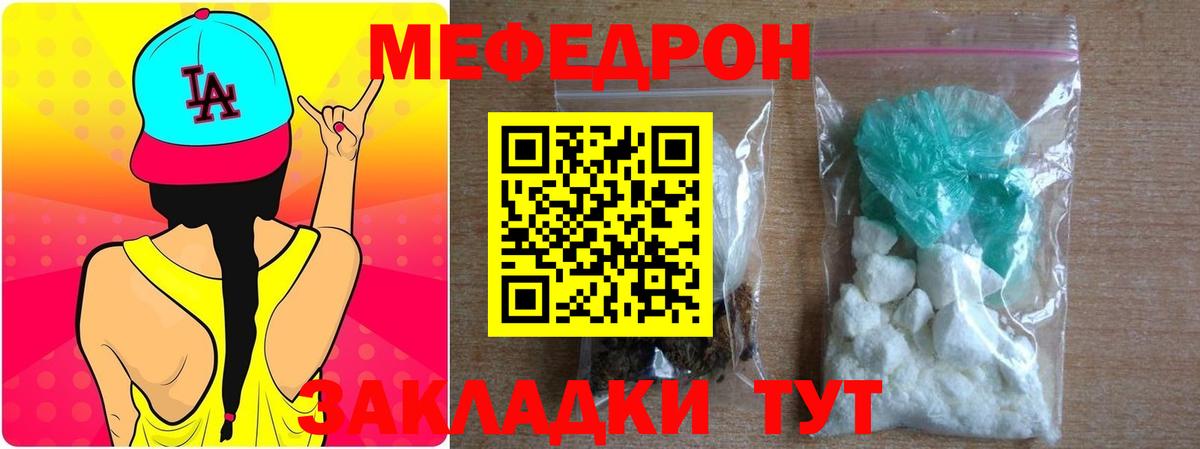 Меф кристаллы Губкинский