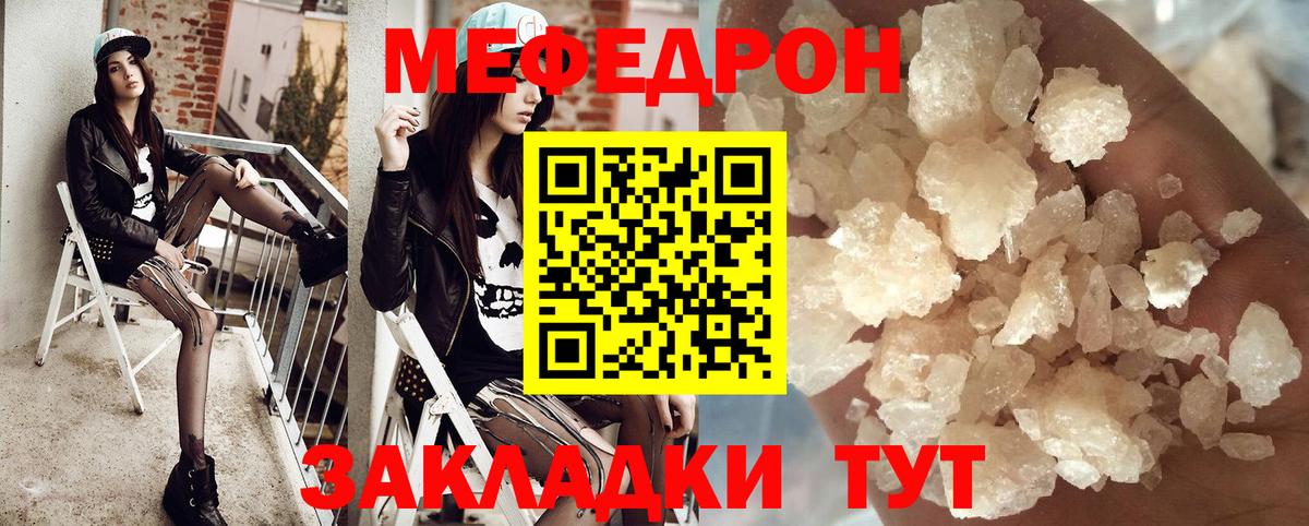 Мефедрон  Вход с VPN  Меф мука  Губкинский  МЯУ-МЯУ  Мефедрон mephedrone 