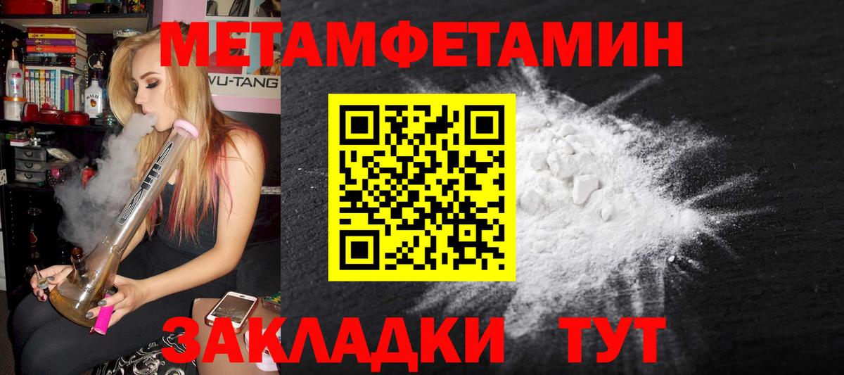 Губкинский  МЕТАМФЕТАМИН Methamphetamine  Вход с VPN 