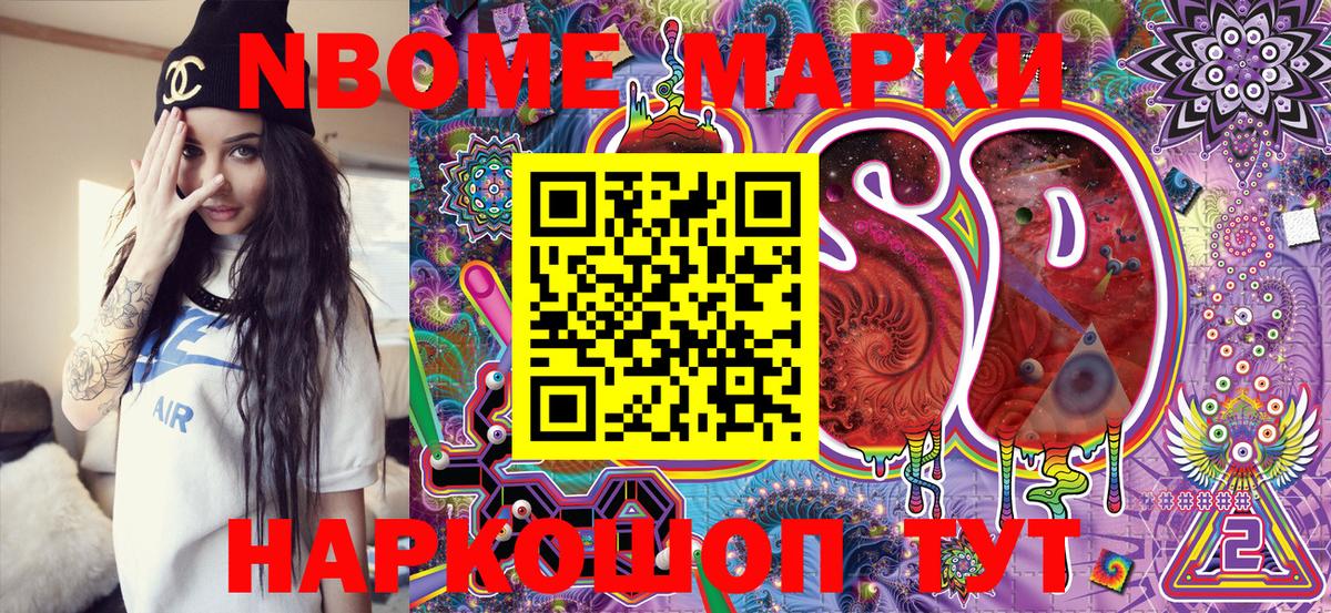 Наркотические марки 1500мкг  Наркотические марки 1500мкг  Вход с VPN  Марки N-bome  Губкинский 