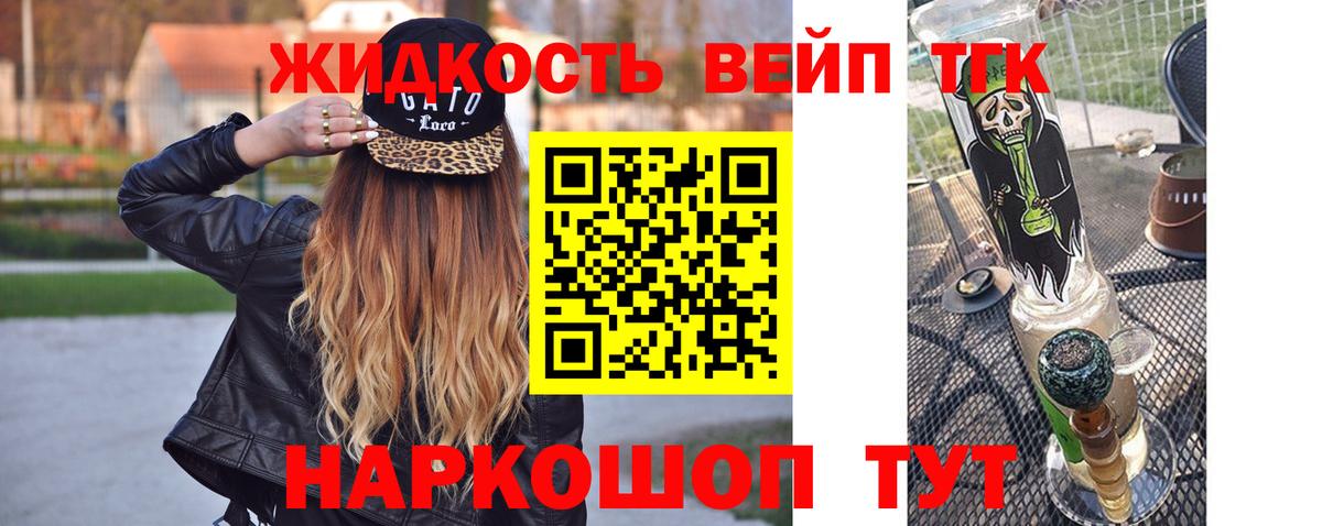 Губкинский  Дистиллят ТГК вейп с тгк  Вход с VPN 